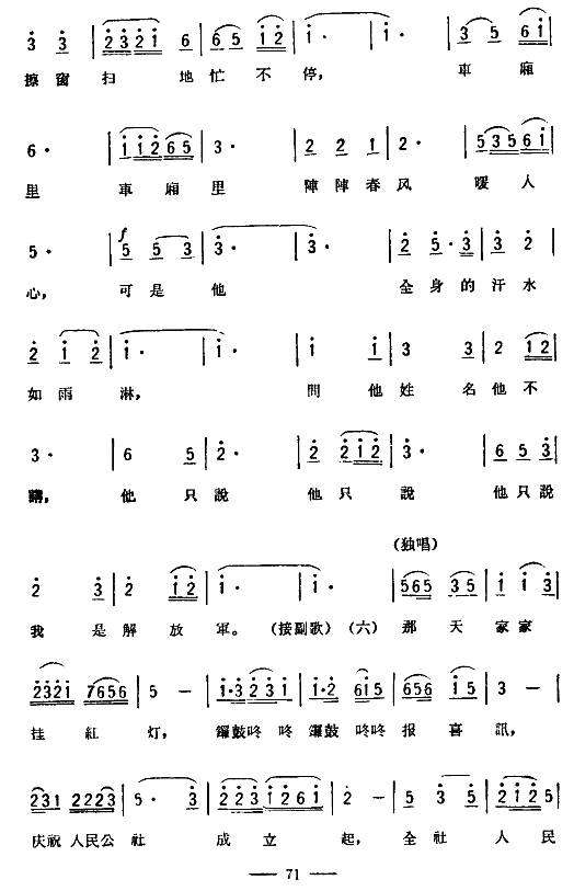 想念雷锋