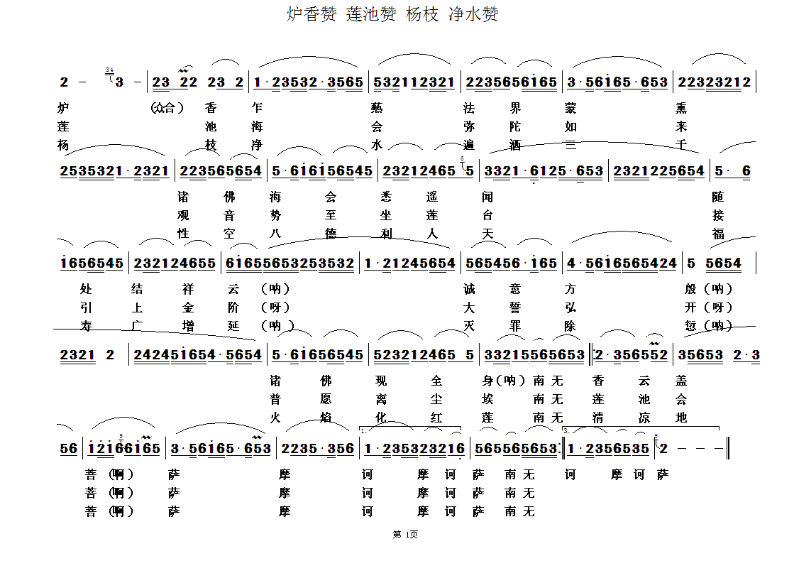 佛教歌曲51