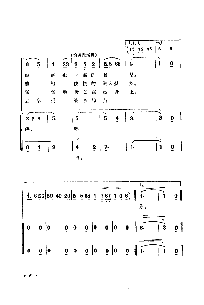 四季啊!我在想(张文纲曲)