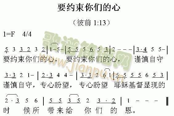 要约束你的心