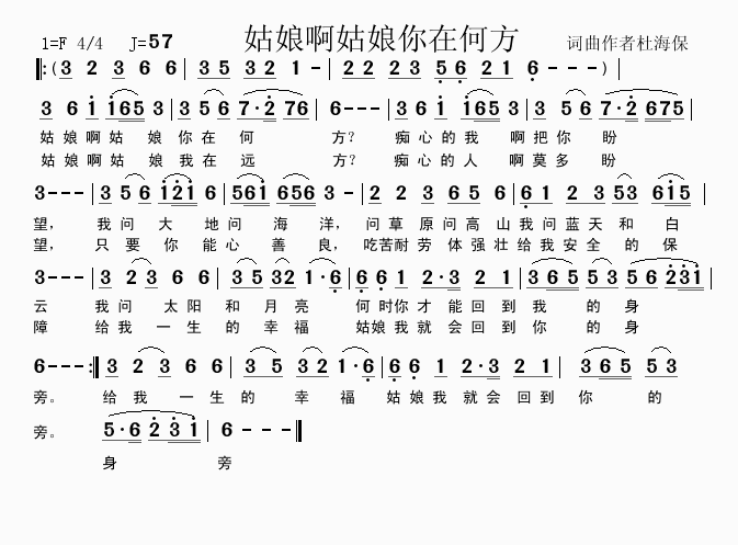 姑娘啊姑娘你在何方
