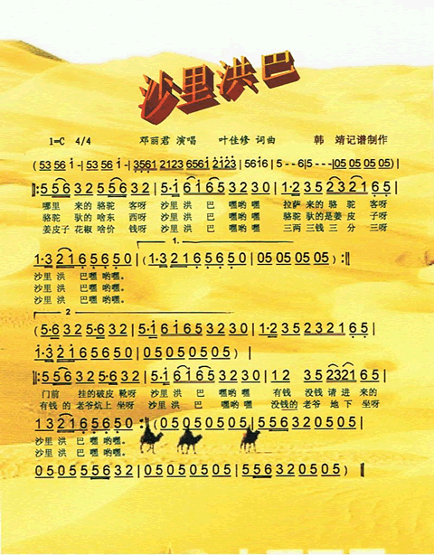 沙里洪巴