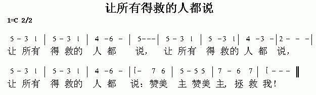 然所有得救的人都说