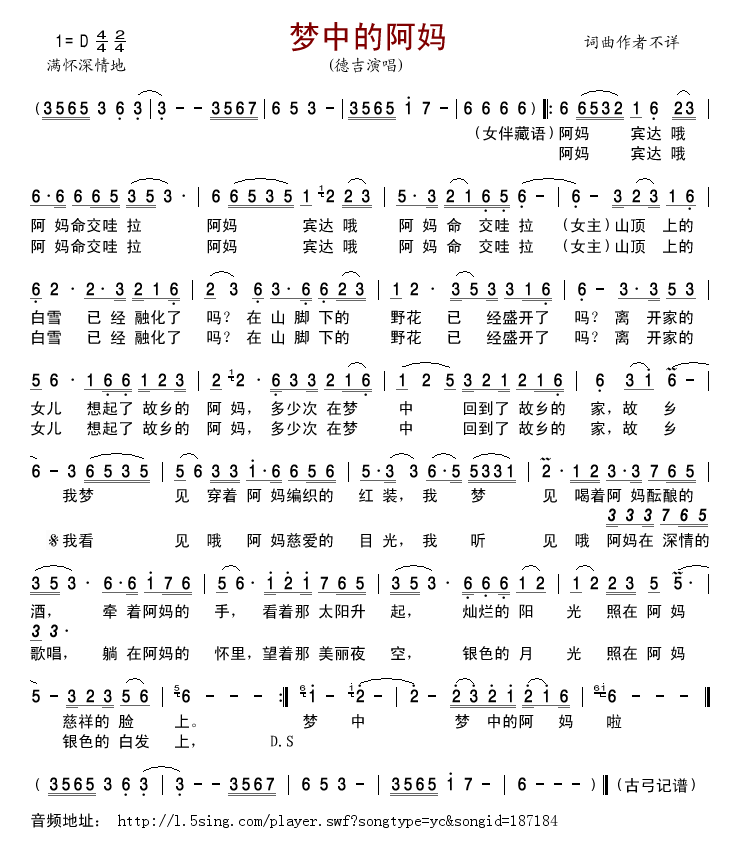 梦中的阿妈