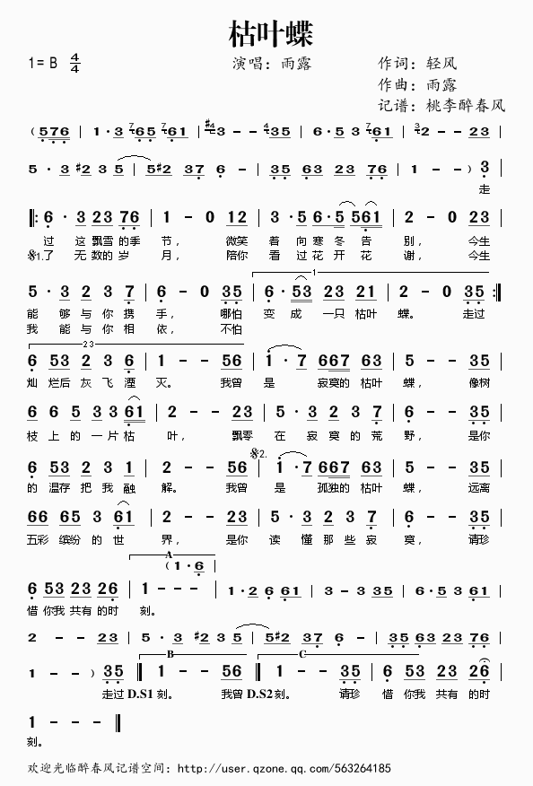 枯叶蝶