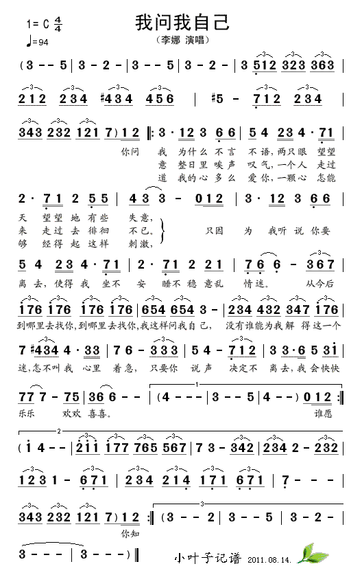 我问我自己