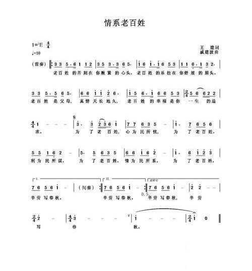 情系老百姓