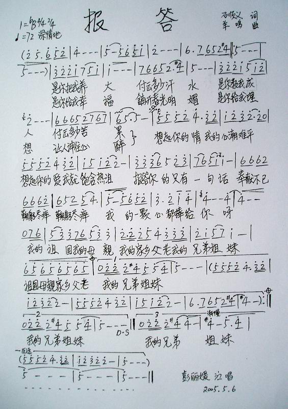 报答