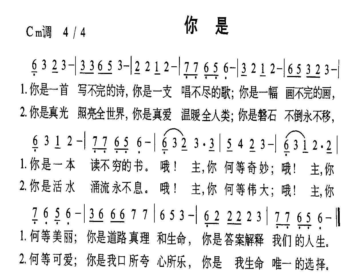 你是