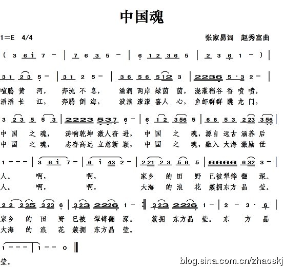 中国魂
