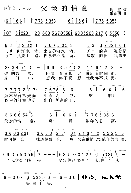 父亲的情意