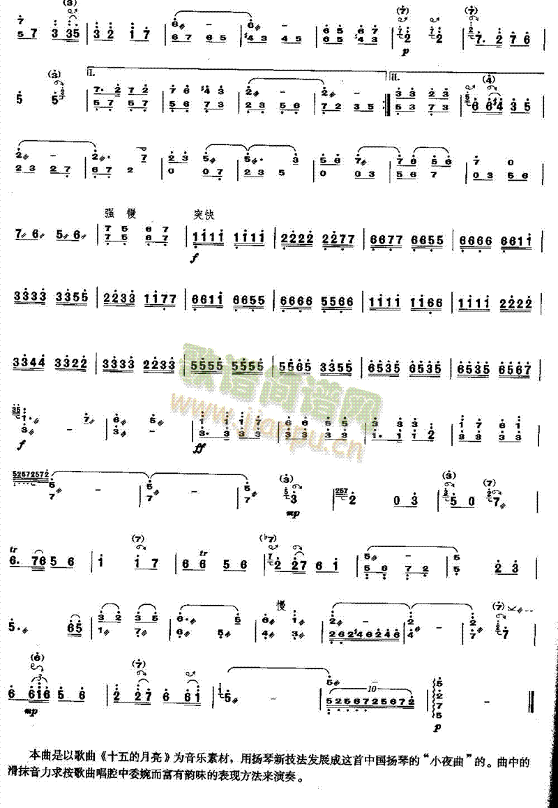 十五的夜曲 （独奏共3张）