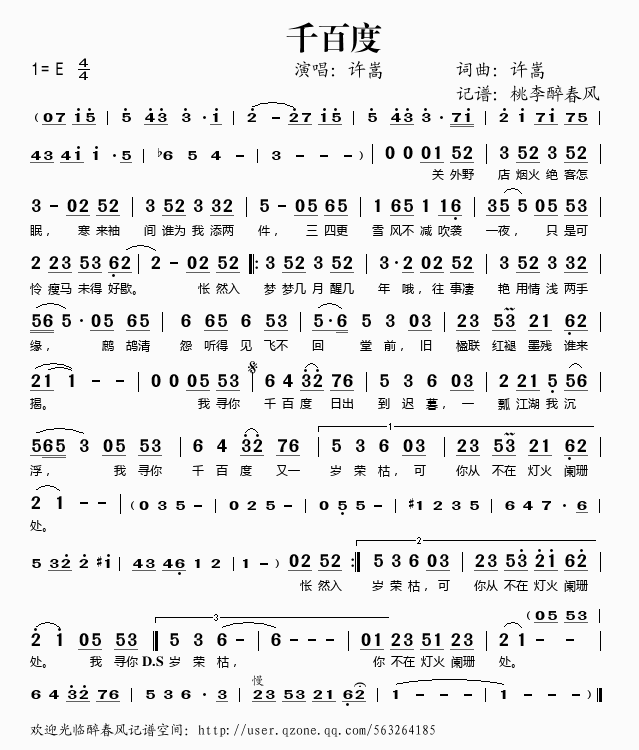 千百度
