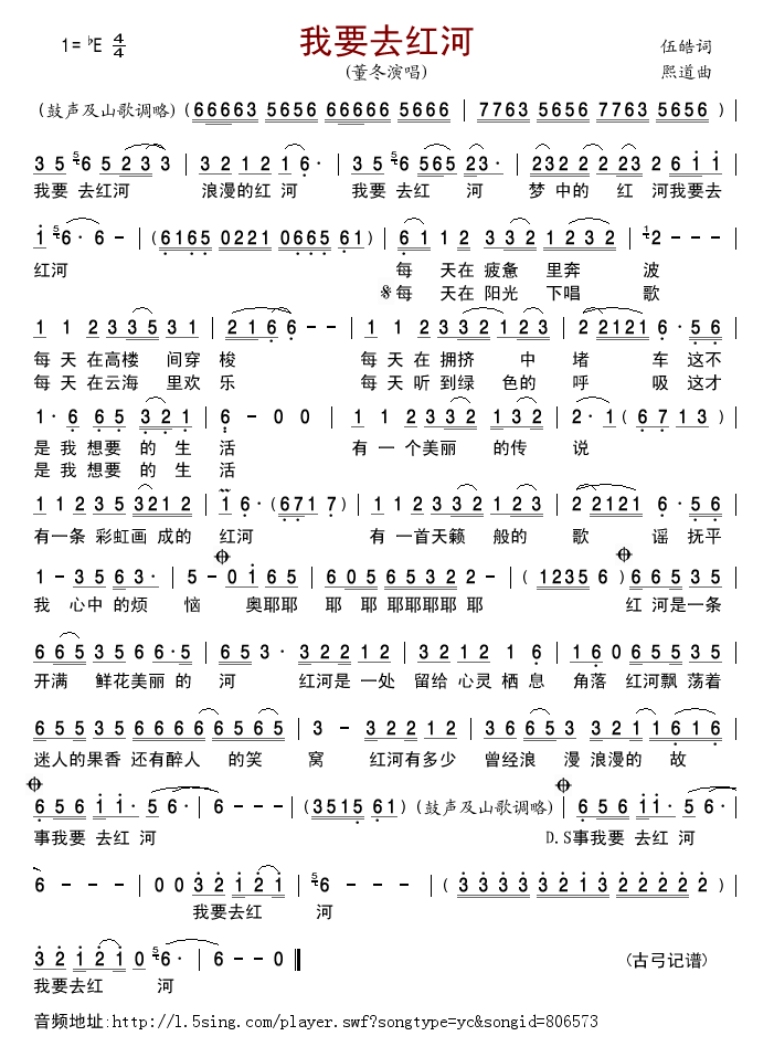 我要去红河