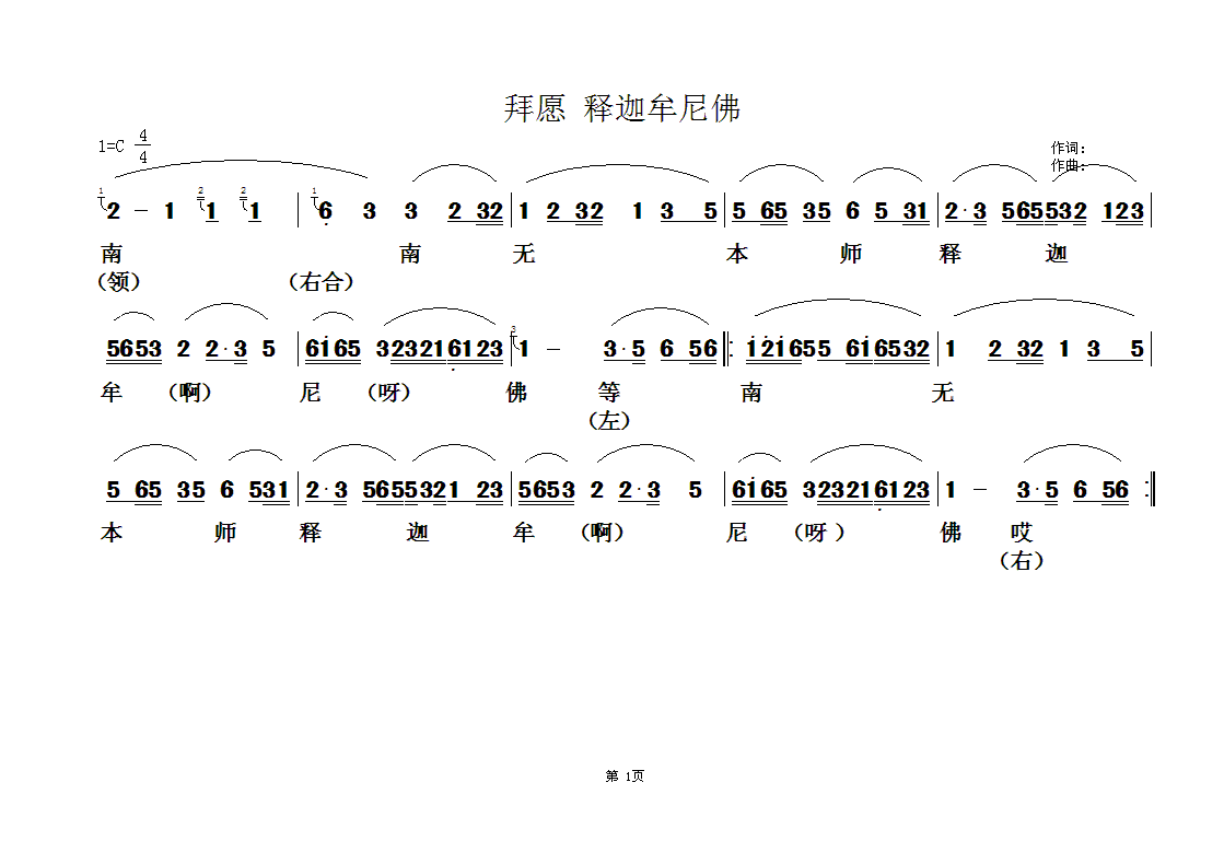 拜愿  释迦牟尼佛
