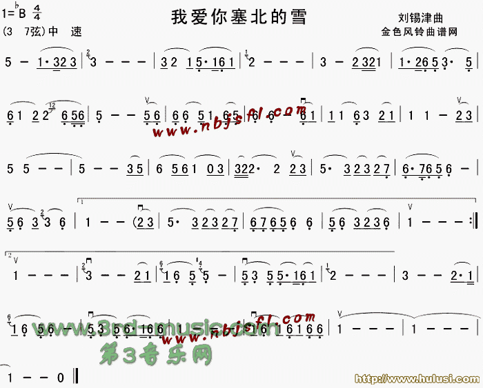 我爱你塞北的雪(葫芦丝谱)