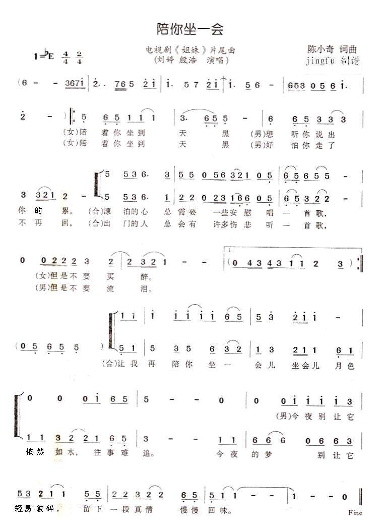 陪你坐一会