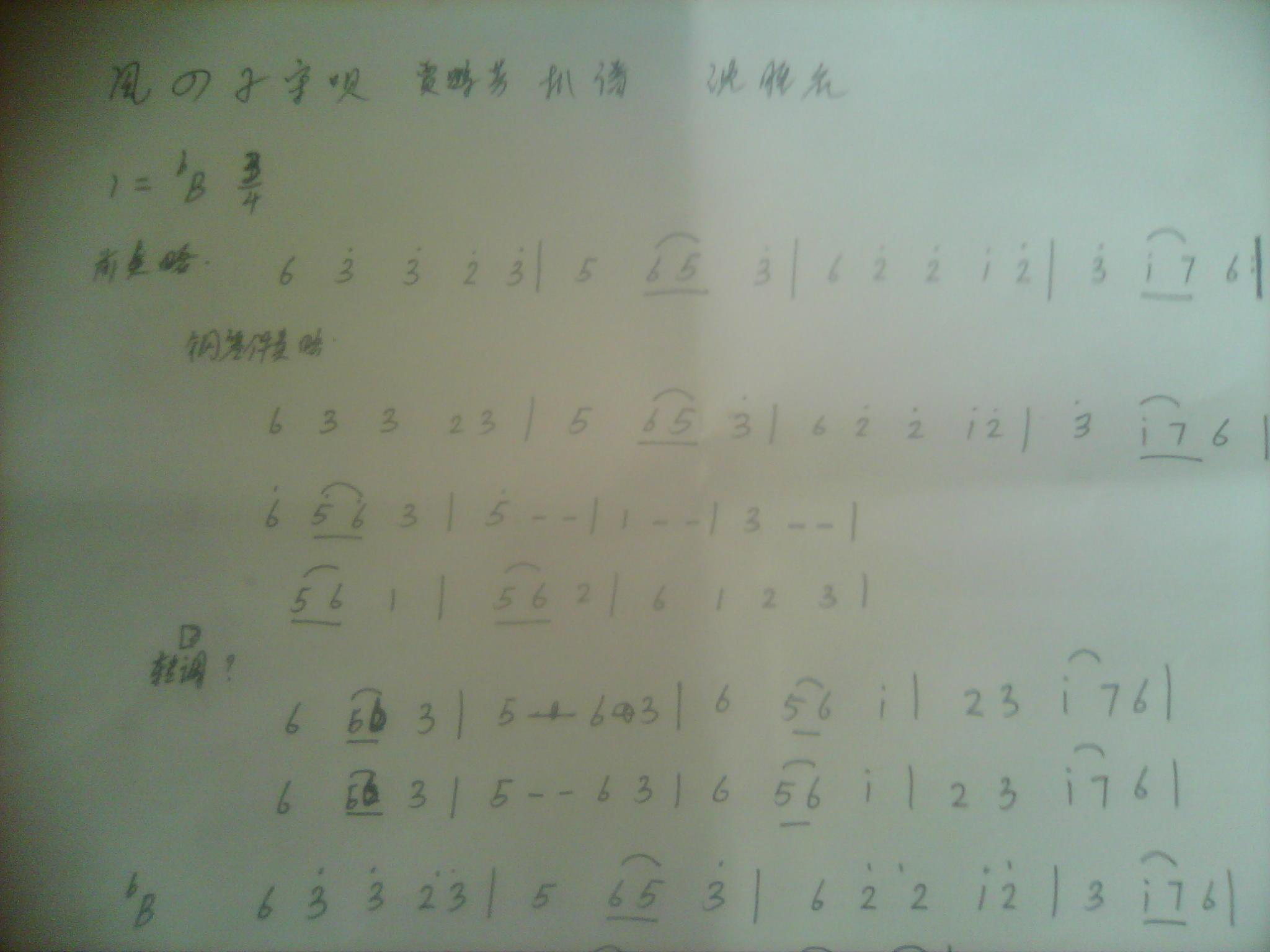 贾鹏芳 風の子守唄