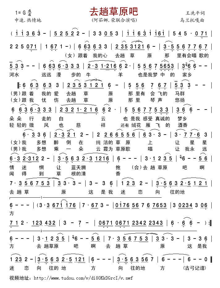 去趟草原吧