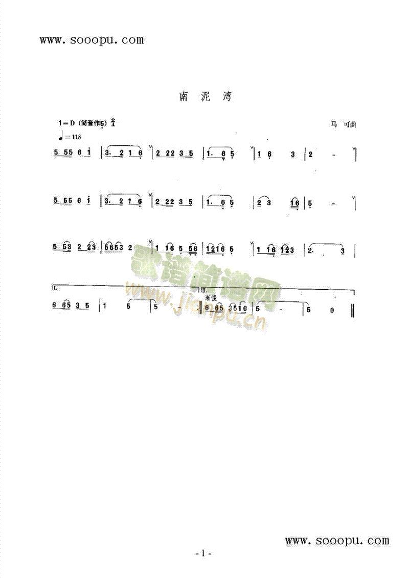 南泥湾