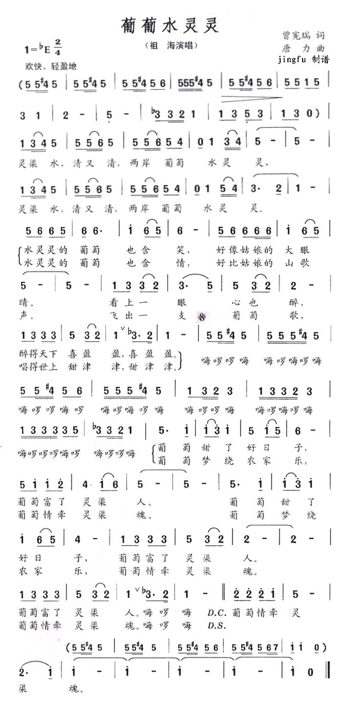 葡萄水灵灵