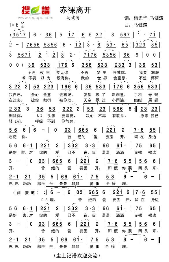 赤裸离开