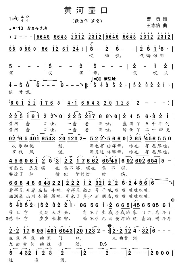 黄河壶口