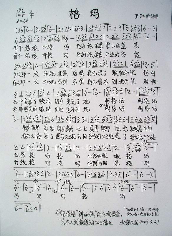 格玛