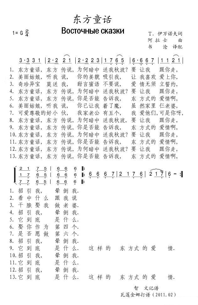东方童话