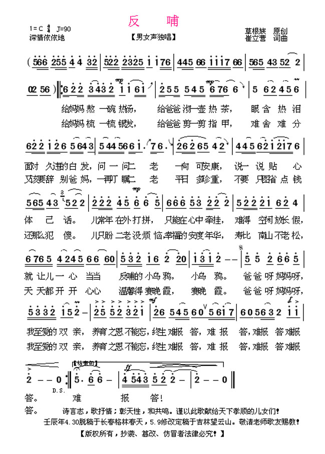 反哺