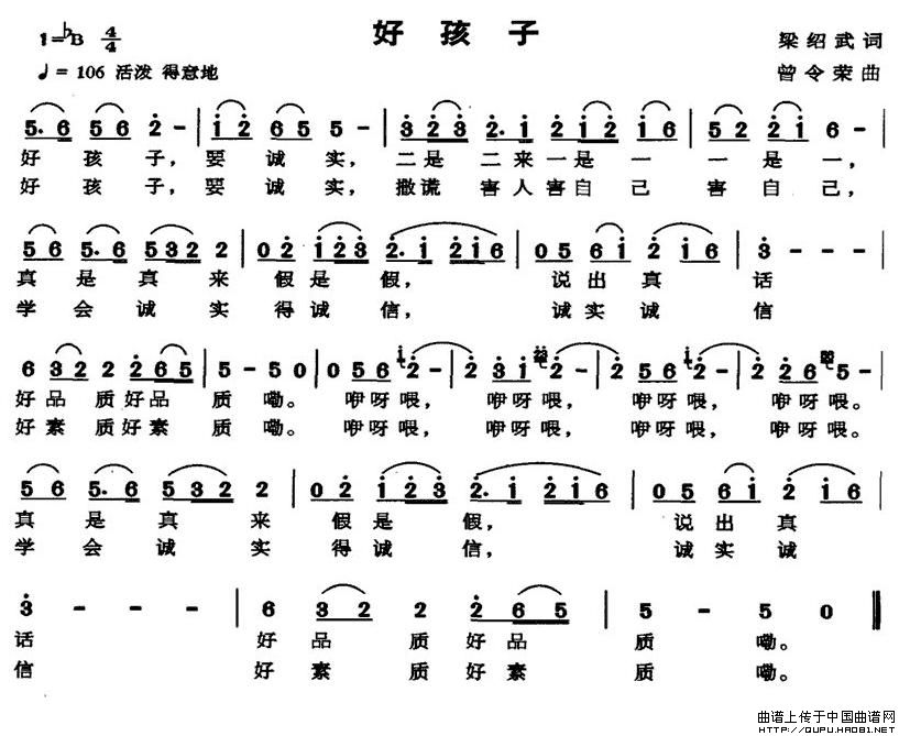 好孩子