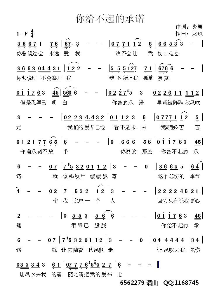 你给不起的承诺