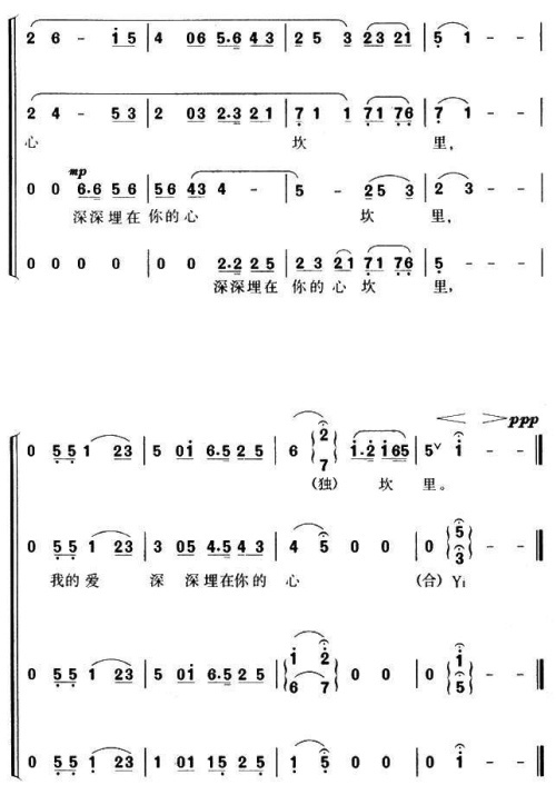 祖国啊，我永远热爱你 （合唱谱）