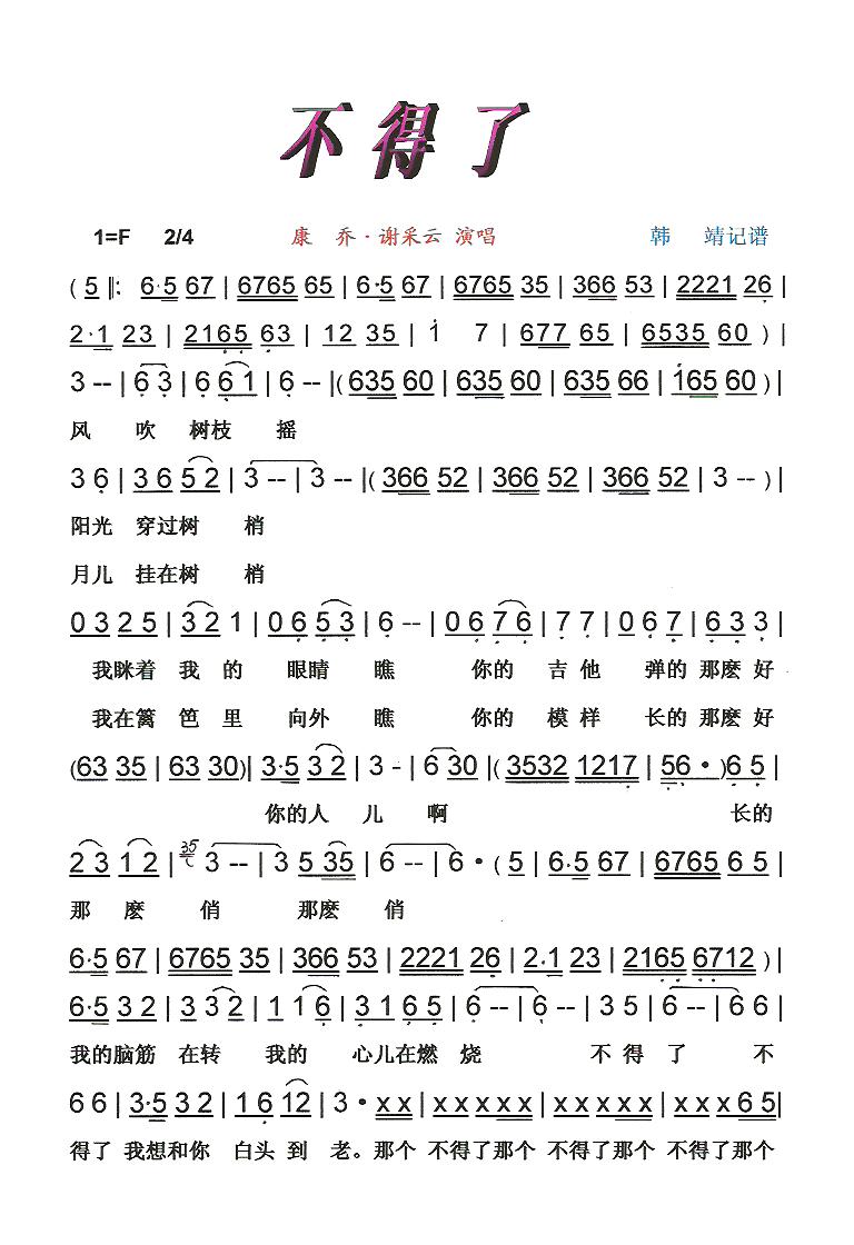 不得了【彩·黑白谱】
