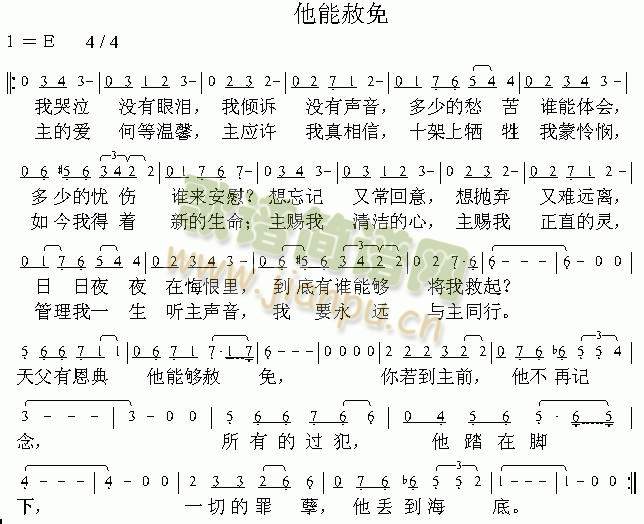 他能赫免