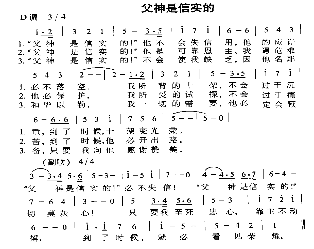 父神是什么身份