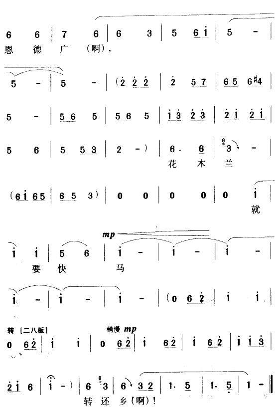 用巧计哄元帅出帐去了（豫剧唱段)