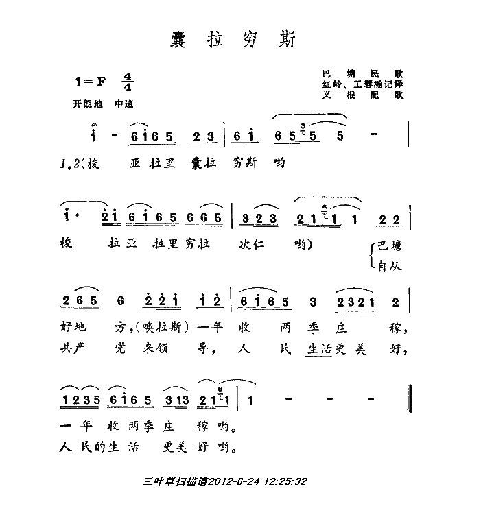 囊拉穷斯