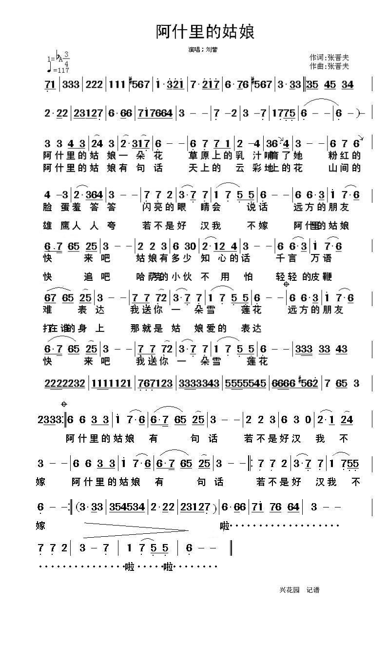 阿什里的姑娘