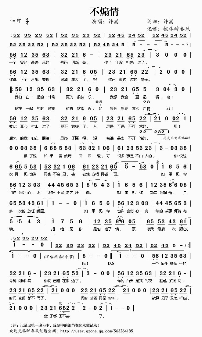 不煽情