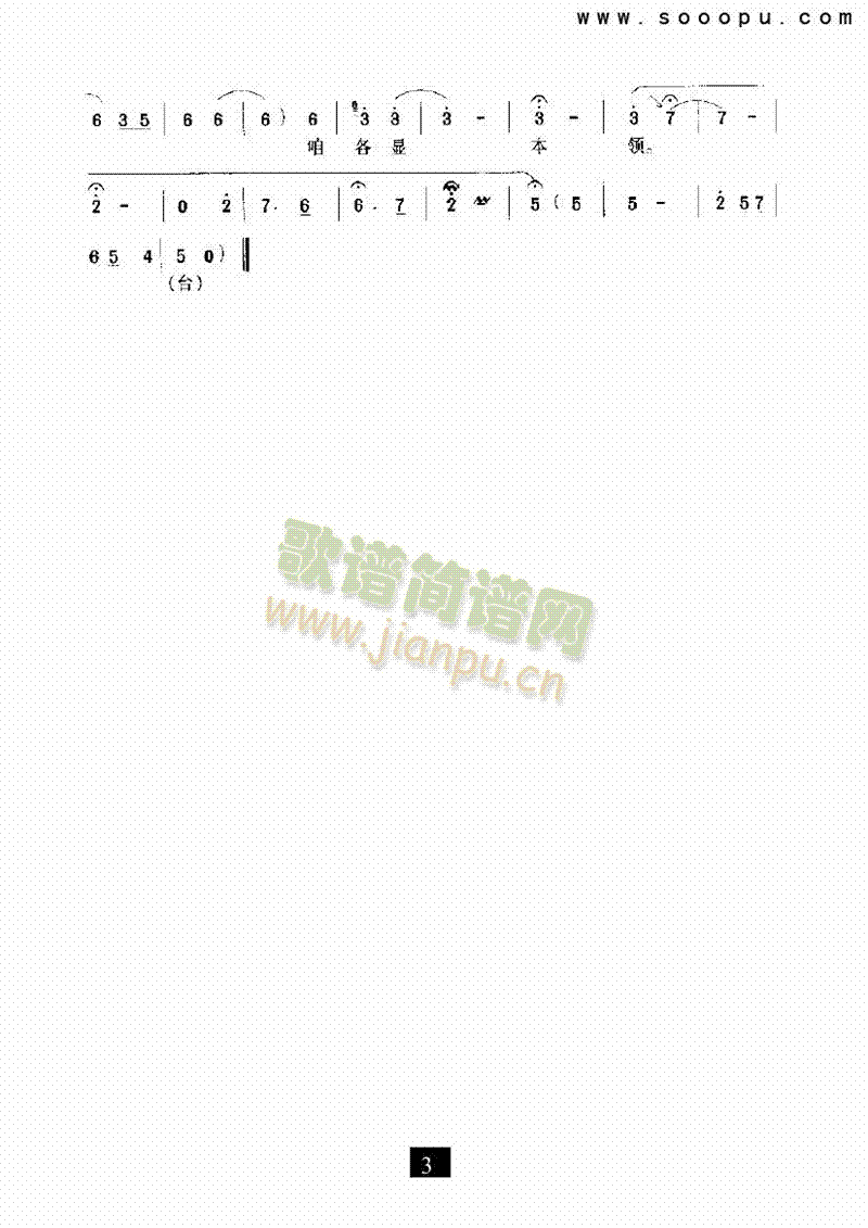 （现代戏）为改变山沟咱各显本领（朝阳沟）