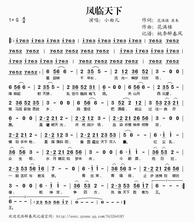 凤临天下
