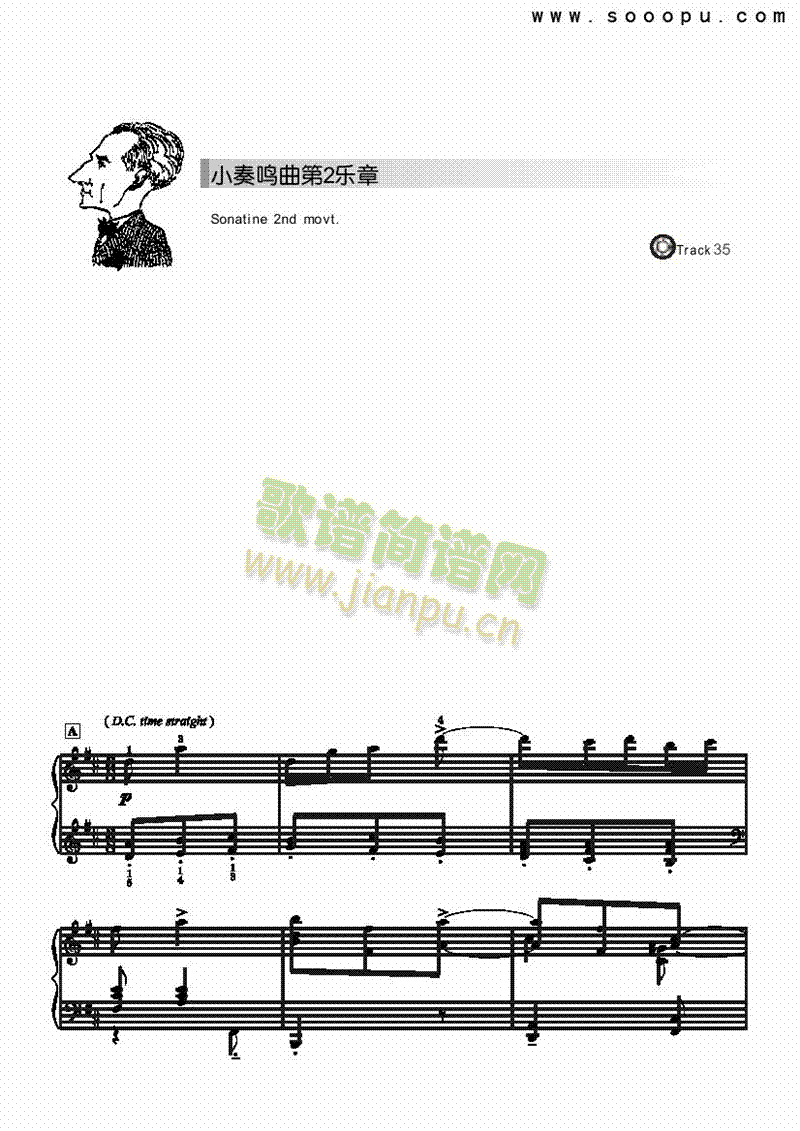 小奏鸣曲第二乐章—简易版 