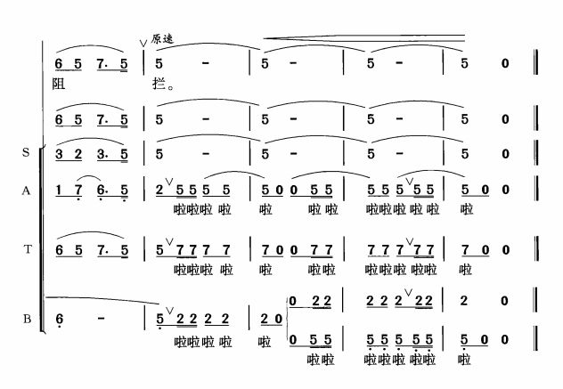 婚礼之歌(合唱)