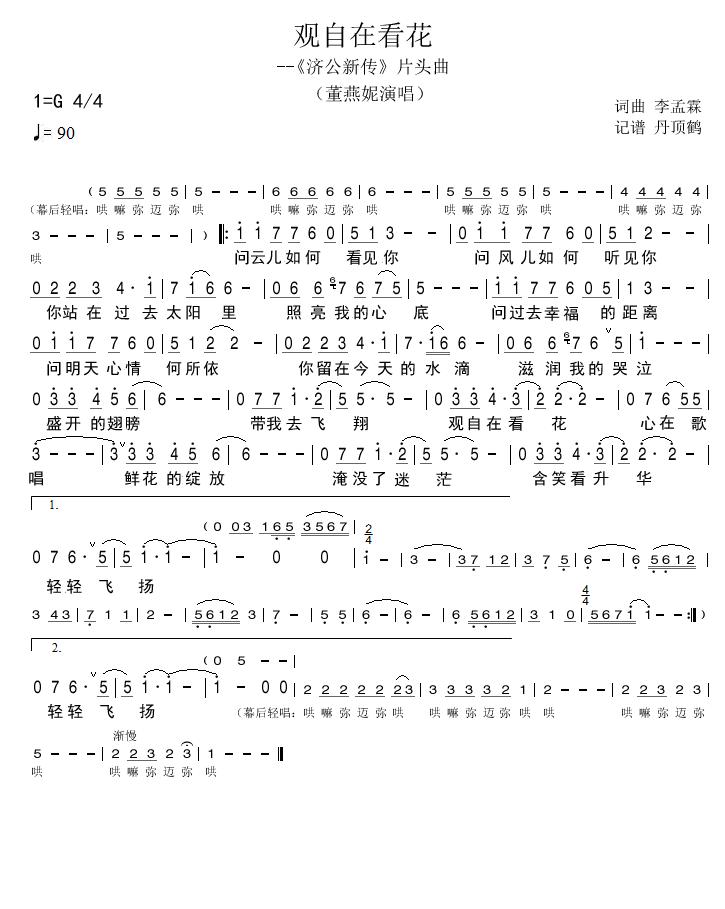 观自在看花