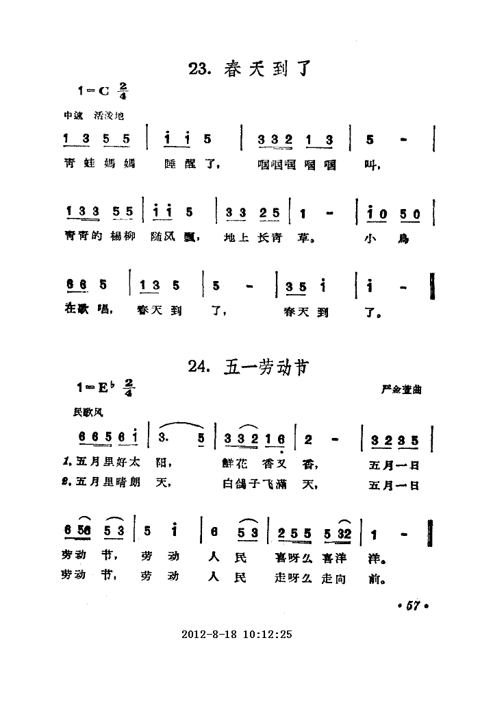 春天到了