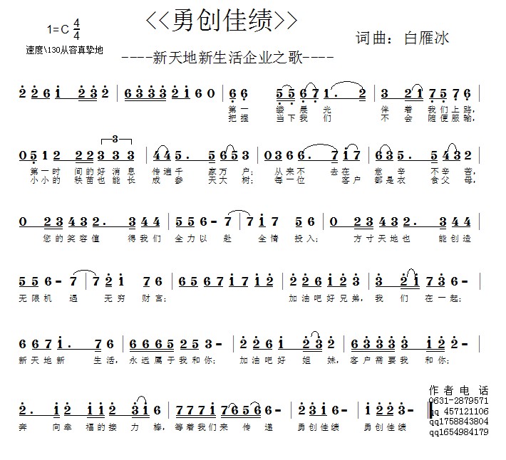 勇创佳绩