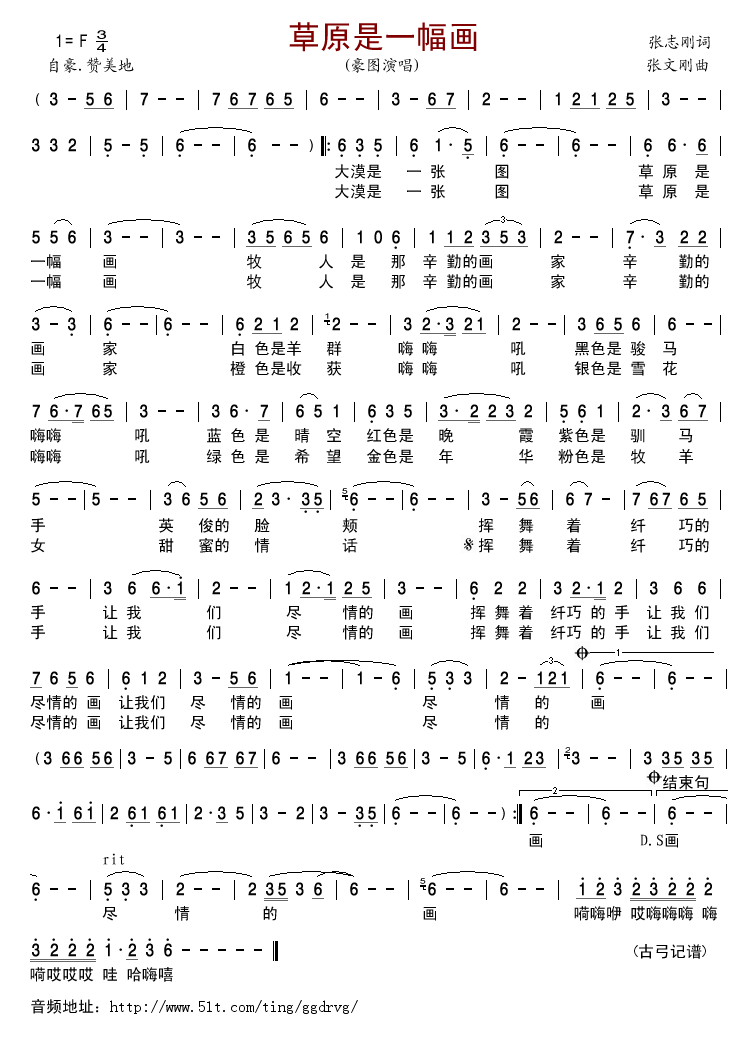草原是一幅画