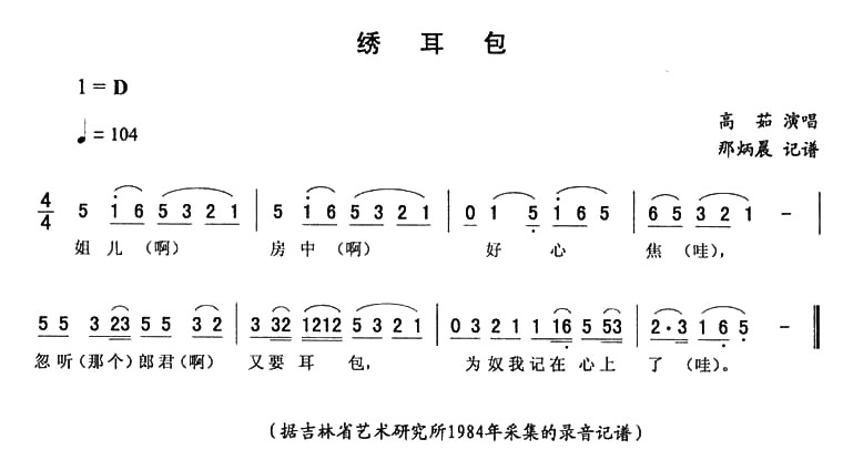 绣耳包