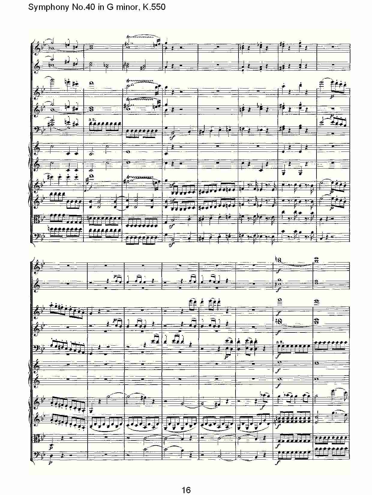 G小调第四十交响曲K.550 （四）